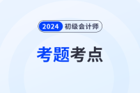 2022年江苏初级会计考试报名时间确定：2022年1月5日-24日